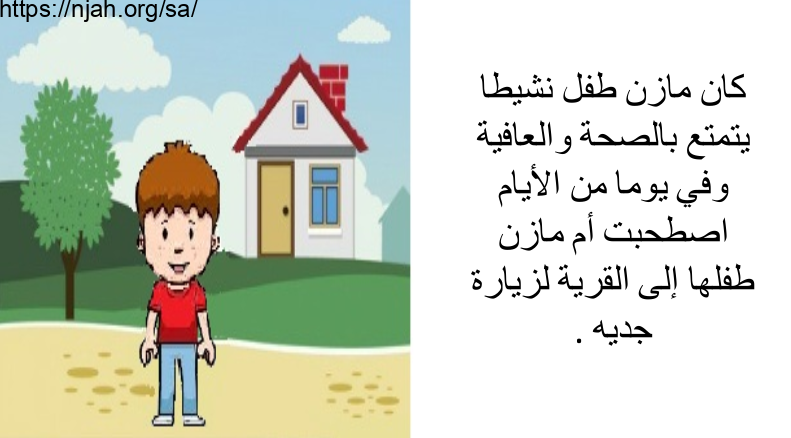 بوربوينت درس الديدان الاسطوانية أ / ريحانه و أ / أسماء