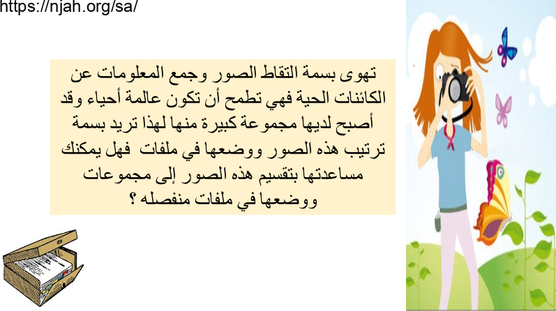 بوربوينت درس تنوع الفطريات أ / ريحانه و أ / أسماء
