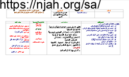 تحضير العوامل الداخلية المؤثرة لتشكيل سطح الأرض