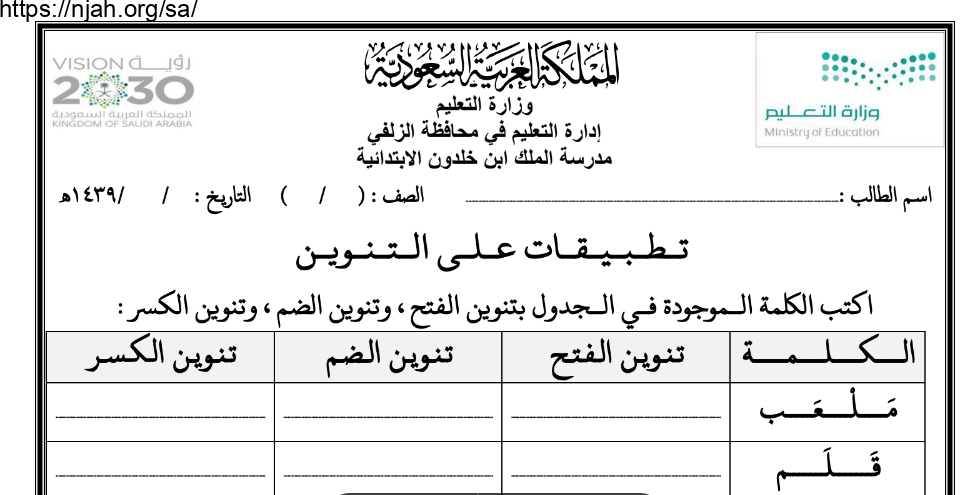 تدريبات كتابية على المهارات لغتي الجميلة الصف الأول الفصل الأول