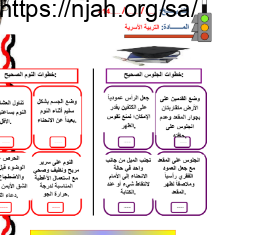 تقويم تشخيصي أسرية سادس ابتدائي الفصل الثاني