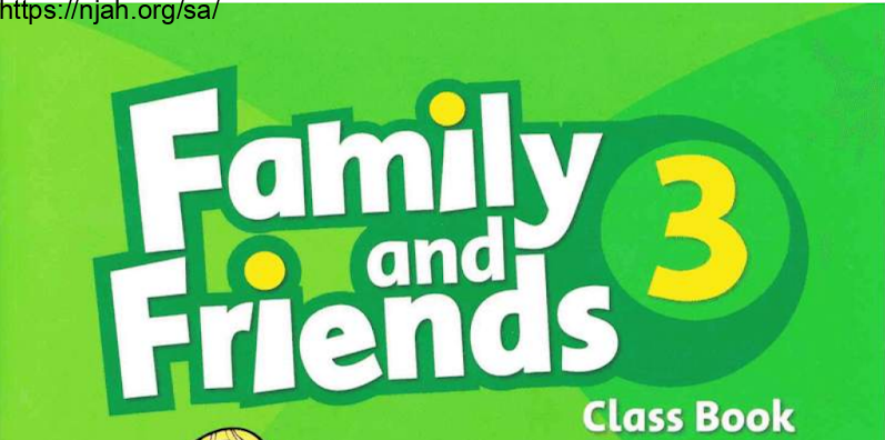حل كتاب الانجليزي Family and Friends 3 classbook للصف الثالث الابتدائي