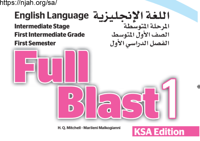 حل كتاب الانجليزي Full Blast 1 اول متوسط الفصل الاول الفصل الدراسي الاول