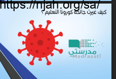 عرض تقديمي تقنية المعلومات والاتصالات والمجتمع تقنية رقمية 1-1 أول ثانوي أ. ريم الزهراني