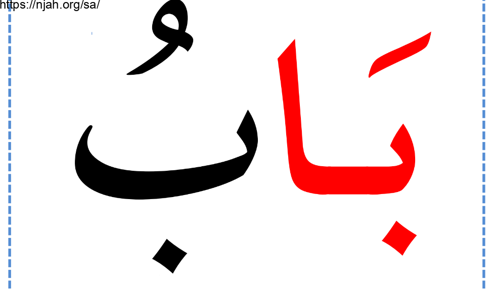 كلمات من حروفي لغتي الجميلة أول ابتدائي