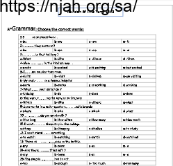 للوحدات Final Revision U1 to U5 اللغة الانجليزيه مراجعه شامله ثاني متوسط ترم اول