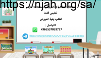 مراجعة وحدة الاقتصاد اجتماعيات رابع ابتدائي الفصل الثاني