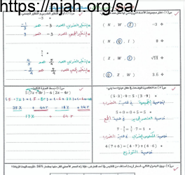 ملخص شامل رياضيات 3