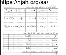 ورقة عمل درس الجار الصغير لغتي ثاني ابتدائي الفصل الاول