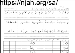 ورقة عمل درس صلة الرحم لغتي للصف الثاني الابتدا أ. ناصر المزيني