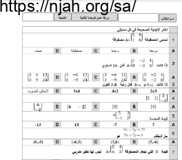 ورقة عمل رياضيات3