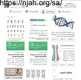 ورقة عمل مقدمة للانقسام المنصف مع الحل مقرر أحياء 3 أ. فيصل الجمعان