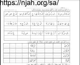 ورقة عمل وتقييم درس صلة الرحم لغتي ثاني ابتدائي الفصل الاول